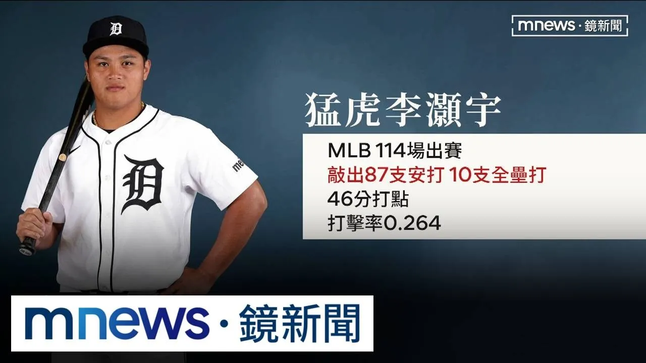 猛虎李灝宇回來了！　媽嗨喊「來接我的黑幫兒子」