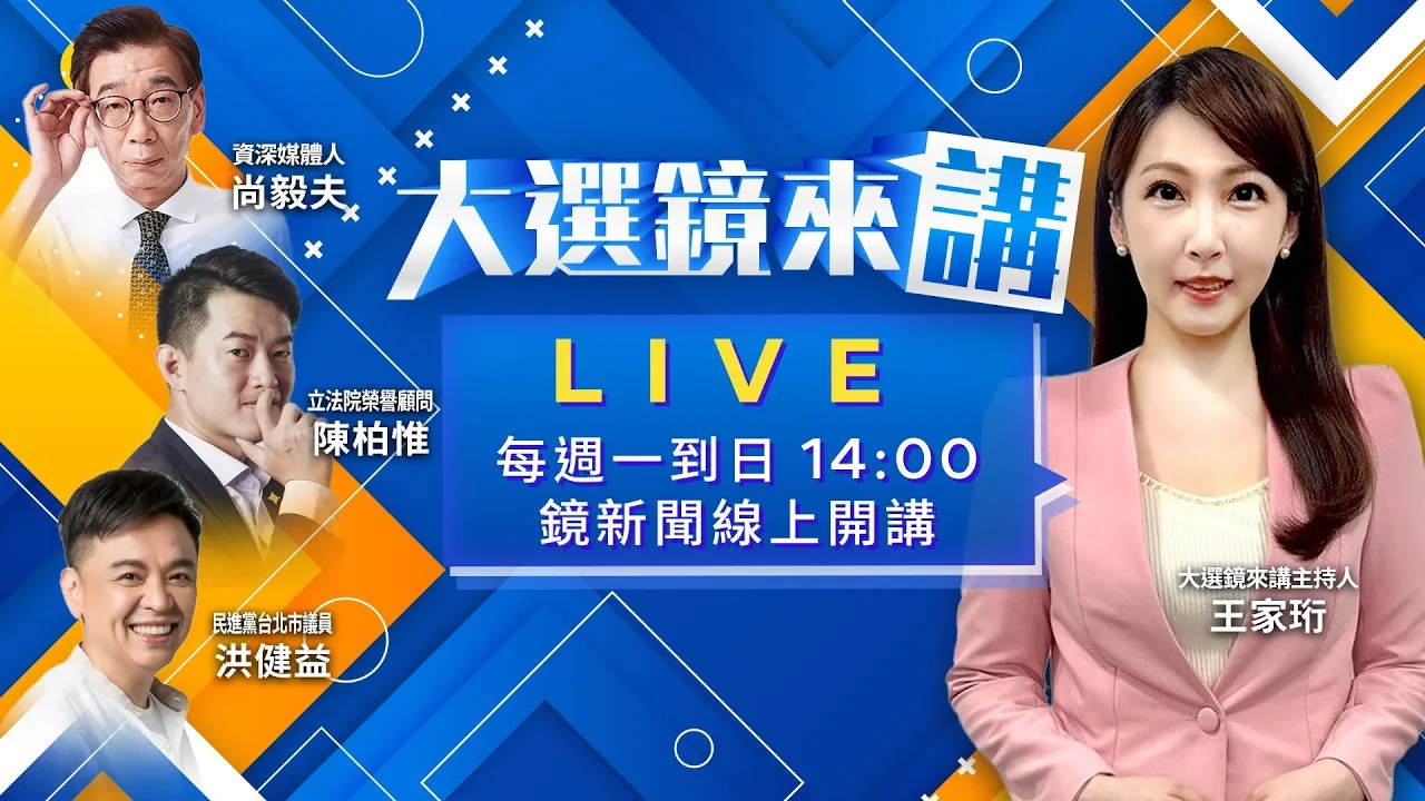 蔣萬安上謝震武專訪拚「破圈」！尚公犀利追問太精采！第一手心得全揭露！沈伯洋無懼王淺秋尖銳拷問！還讓對方連連點頭稱是？北市府出走潮第一砲？民政局長深夜貼文藏密碼？蔣萬安承諾4年做滿！11/12開始請假拚選戰？