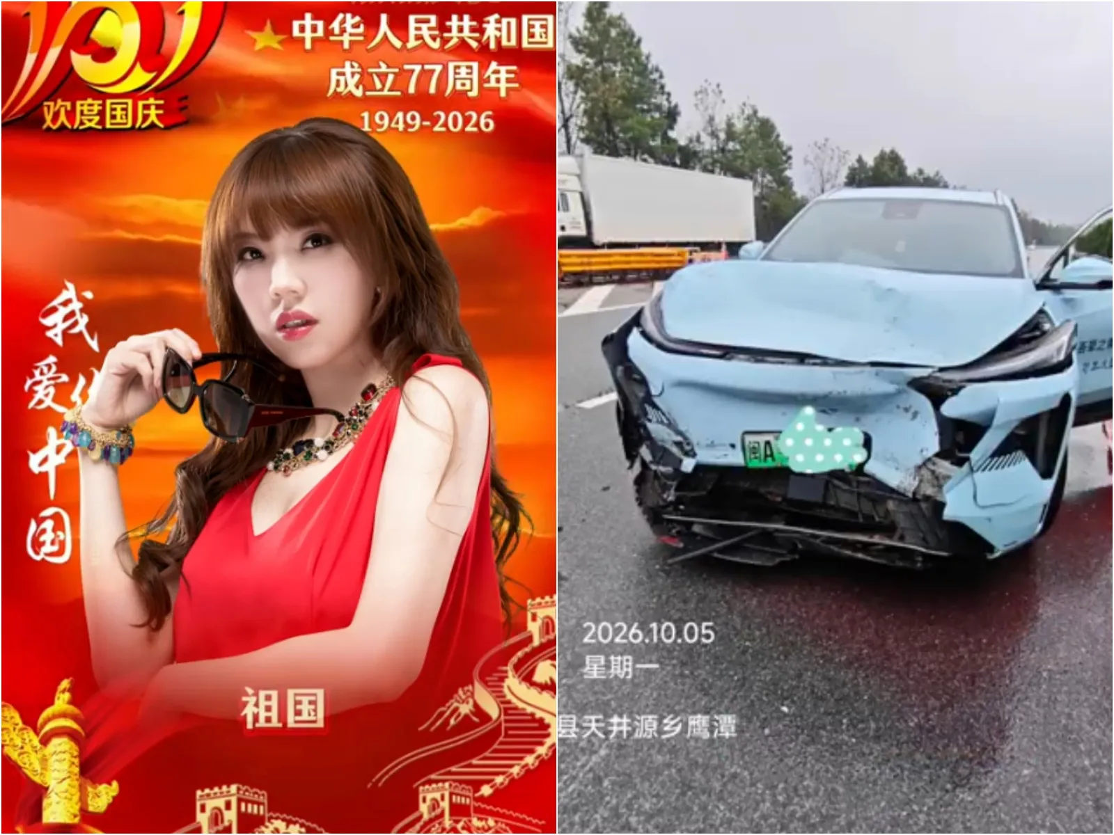 才祝祖國生日快樂喊不怕死！劉樂妍又出車禍了　奇蹟毫髮無傷：感謝中國製造