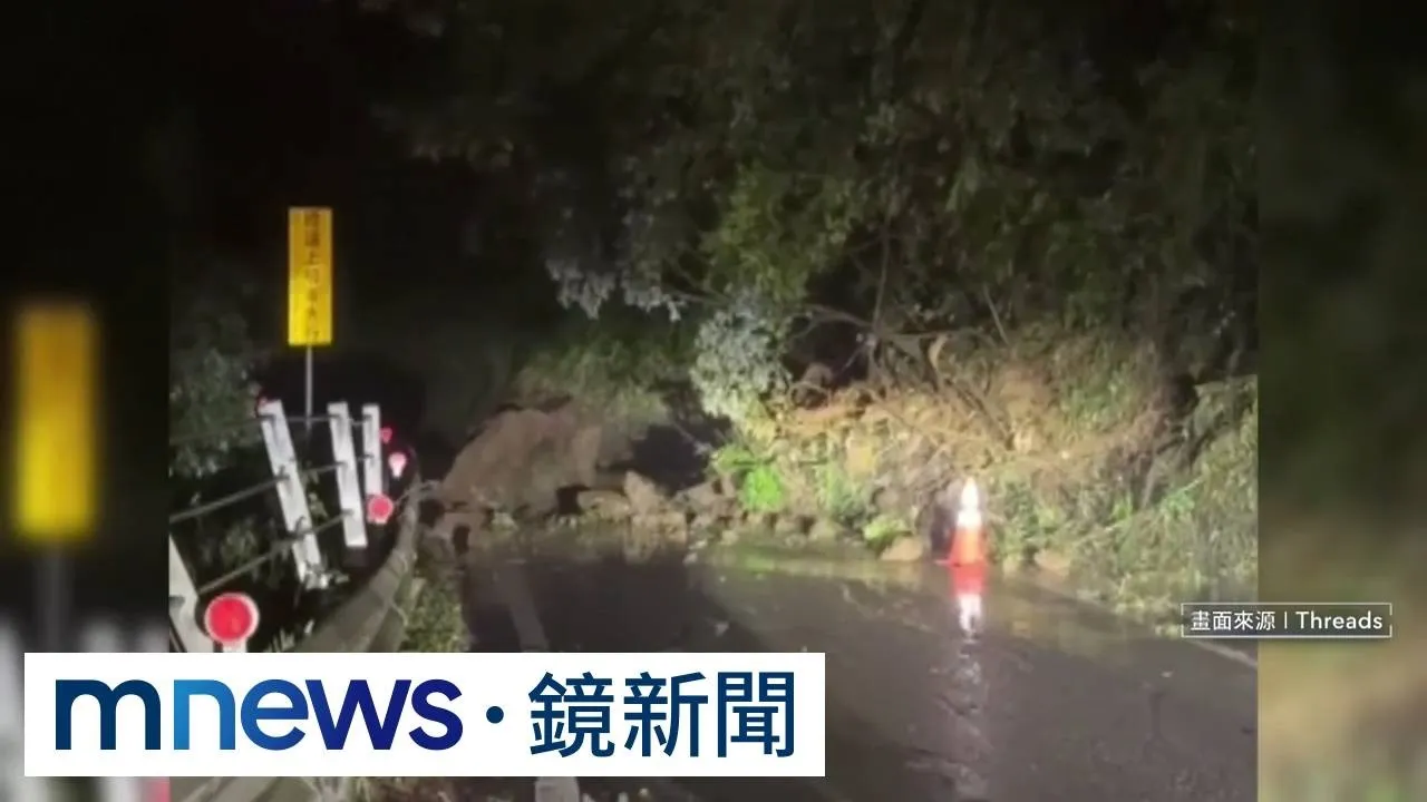 暴雨土石鬆動　巨石橫躺路中央　15人觀星團一度受困