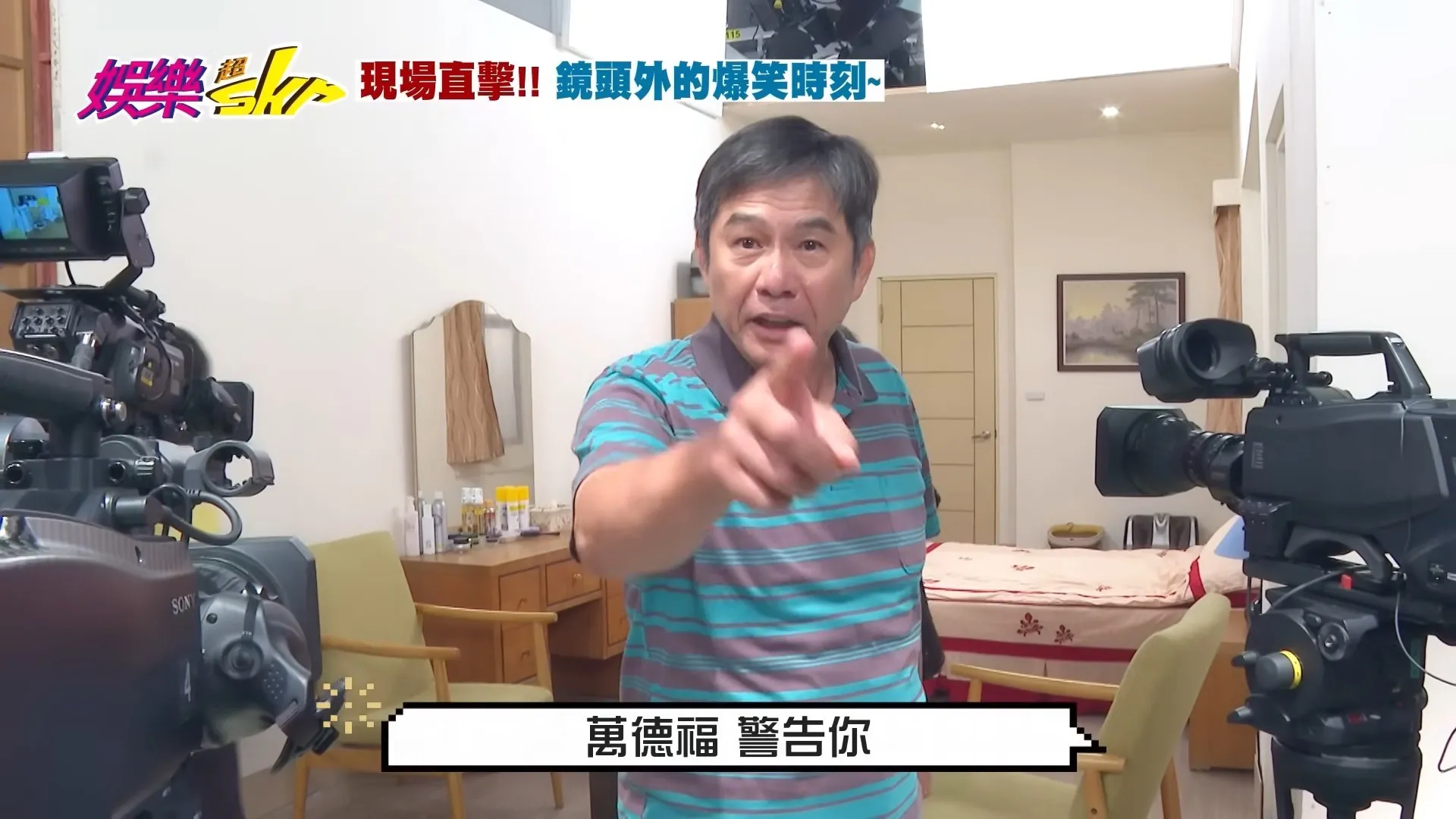 《豆腐媽媽》拍攝現場曝光
洪都拉斯遭粉絲喊「快領便當」