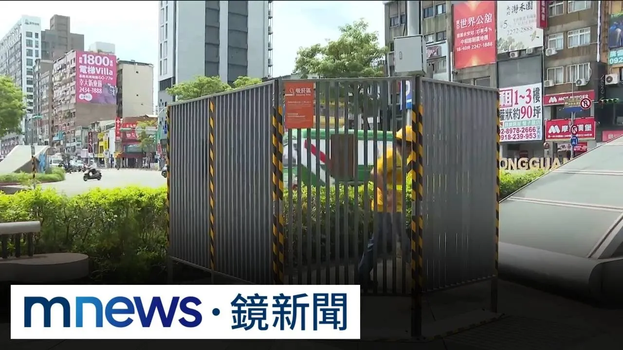 公館吸菸區像狗籠　蔣下令拆除　沈伯洋：浪費市民金錢