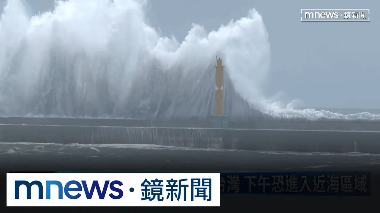 父親節遇中颱「白海豚」攪局！　北部、中部山區嚴防豪雨