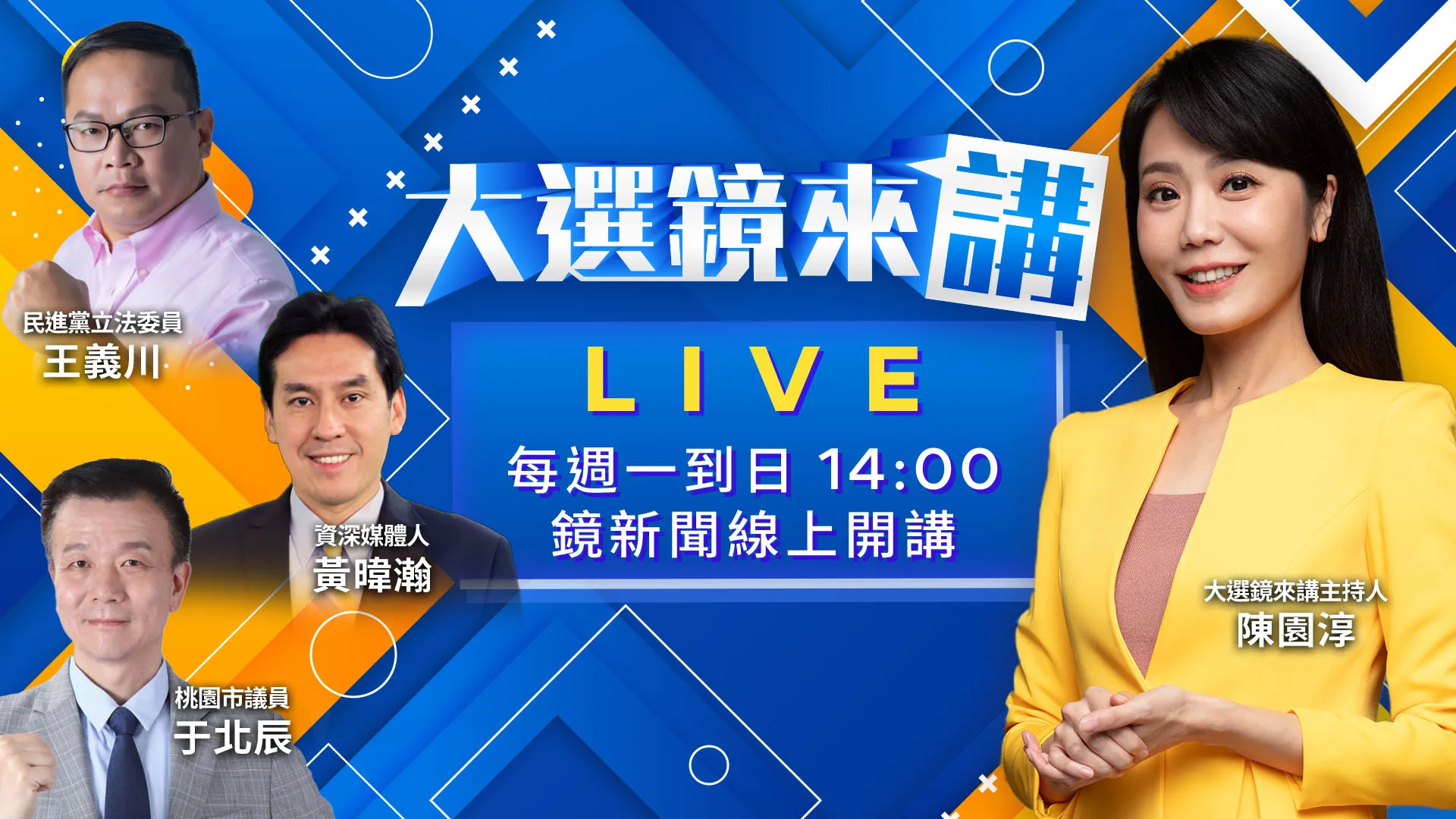 民調拉鋸僅2%！蘇巧慧獲小英加持、川伯還有招嗎？ 鄭統獨發言反噬？新北選情雪上加霜！ 砍預算害慘庇護工場...翁上人喊只是「輕刑」！ 藍白合破裂？白營「身分證尾數全包」反擊！