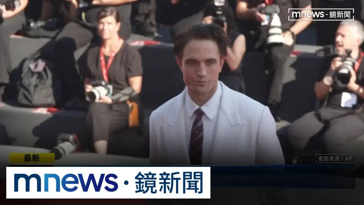 羅伯派汀森女友甜蜜獻吻！　成威尼斯影展焦點
