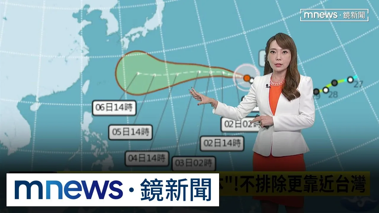 白海豚颱風路徑出現「2劇本」！可能更靠近台灣　下週五雨區擴大