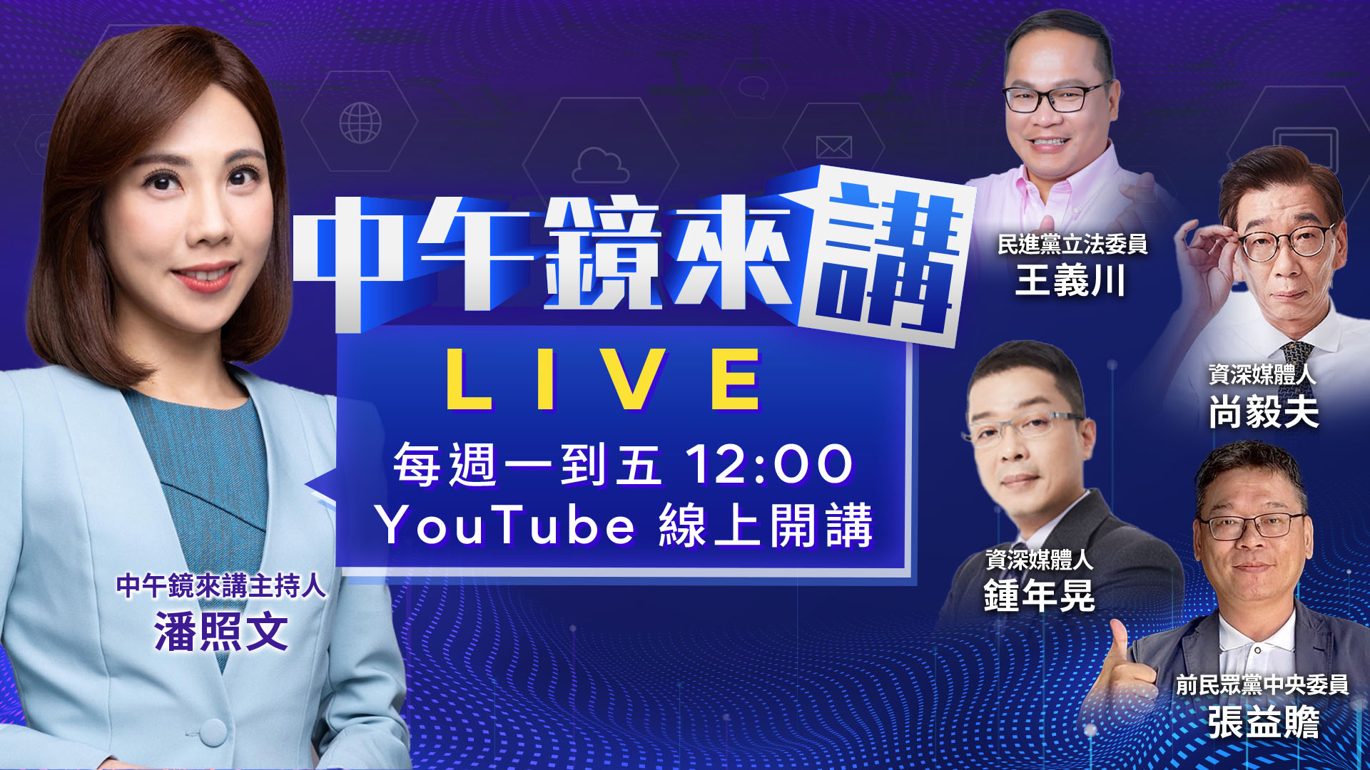 柯文哲二審策略曝?陳佩琪自爆冷錢包來源?黃國昌身邊有三個「陳美吟」?張啓楷「捏滑」黃敏惠 藍白合變局?蔣萬安花公帑大買釋迦?萬美玲瞎扯帝王之後?