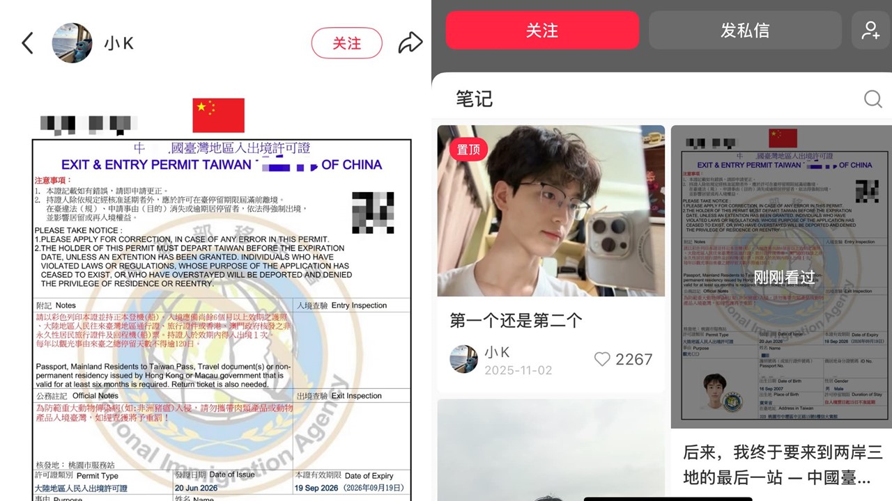 小粉紅曬入台許可證改國號、P圖成五星旗引眾怒。(翻攝自八炯Threads)