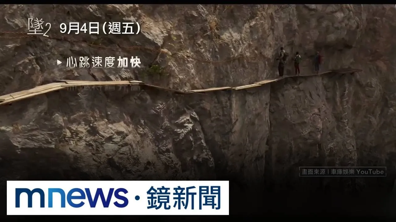 懼高症別看！《墜2》回歸大銀幕　挑戰11000英尺高空絕境