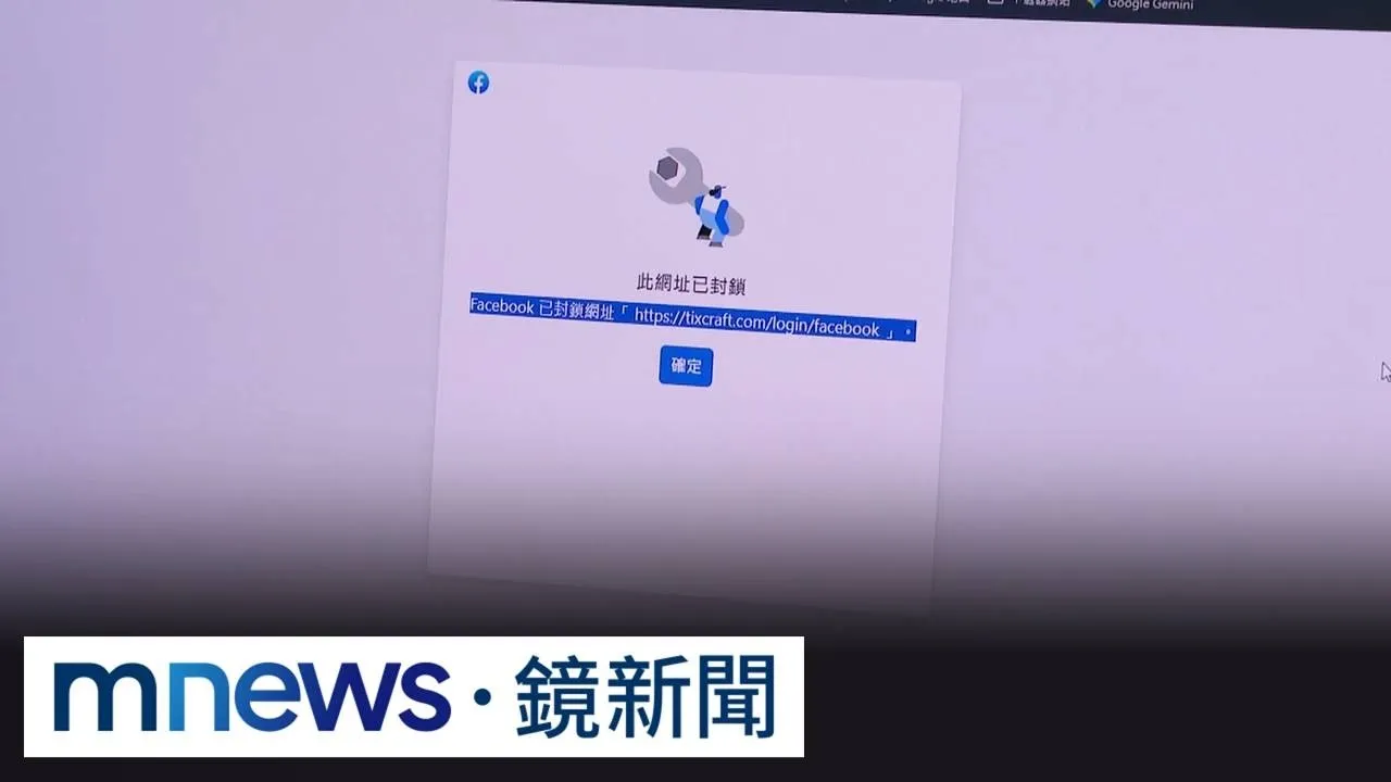 獨家／拓元售票爆災情！　綁定FB「無法登入」粉絲崩潰：沒搶到AAA