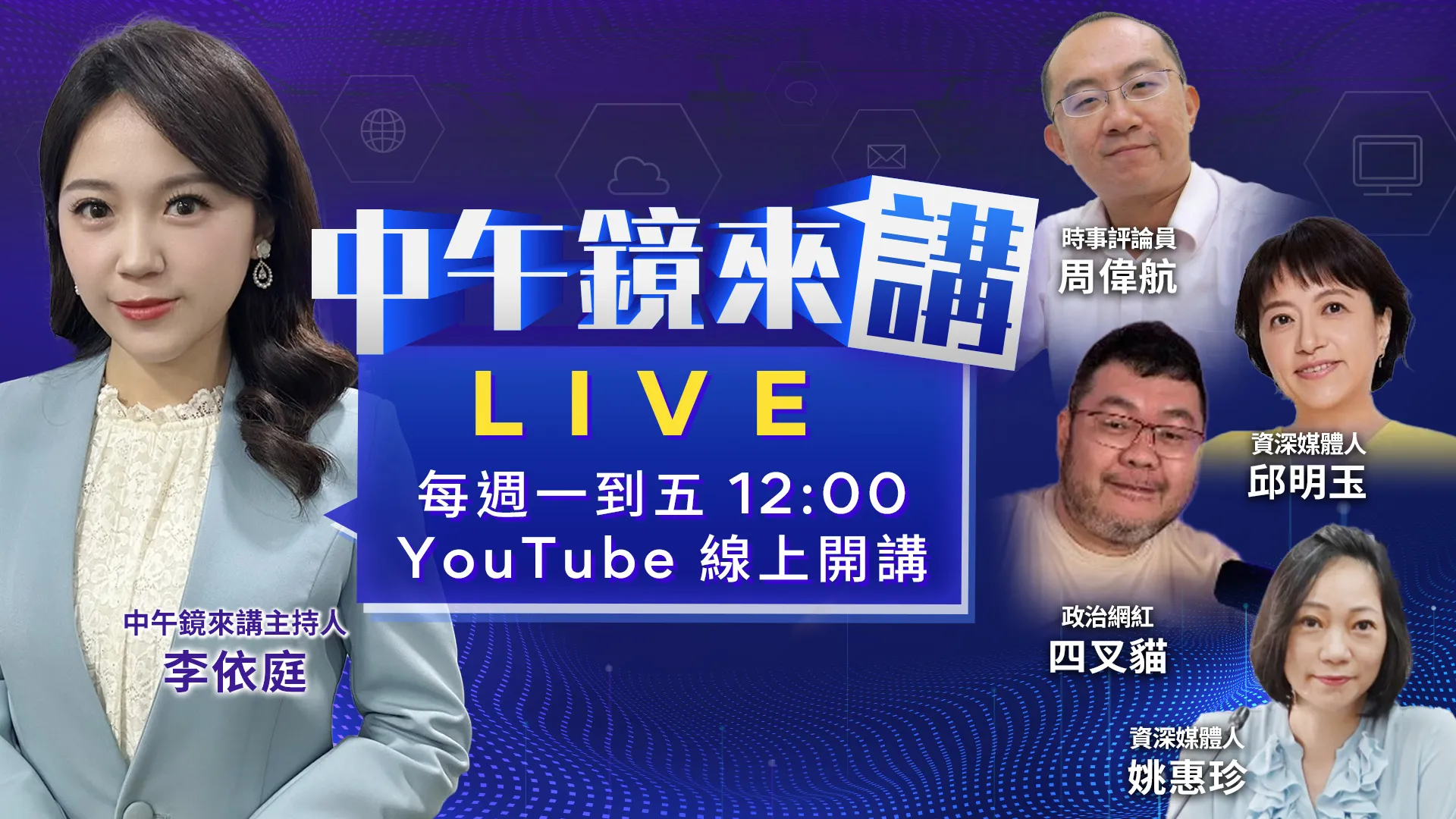 柯文哲拍「電子手環形象照」成史上最高調罪犯？蔣萬安市政卡卡？人氣被沈伯洋大超車？盧秀燕隔空嗆賴？別有居心？鄭麗文擺不平新竹整合？