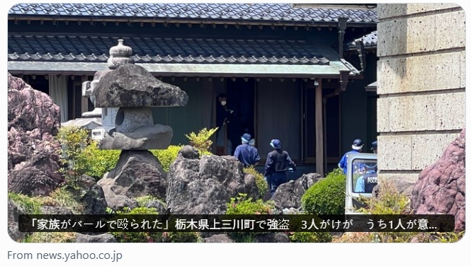 日本栃木縣上三川町一處民宅發生一起強盜殺人案,屋主1家四口釀1死2傷。(翻攝自X)