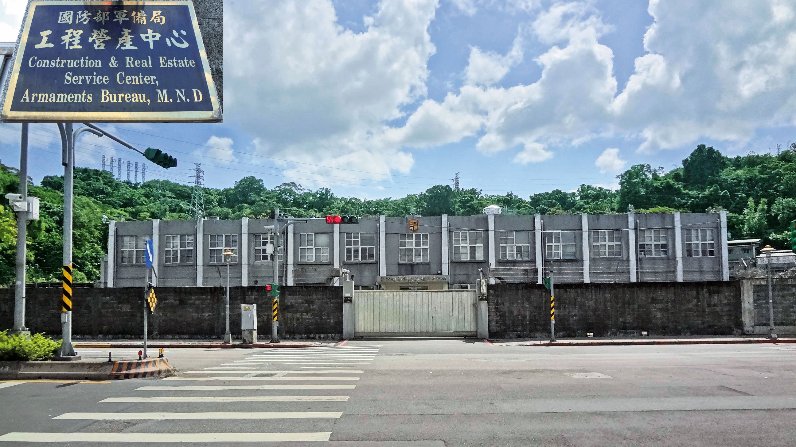 國防部軍備局工程營產中心(圖)遭控擅闖民宅勘查、濫訴竊占國土。(翻攝自維基百科)