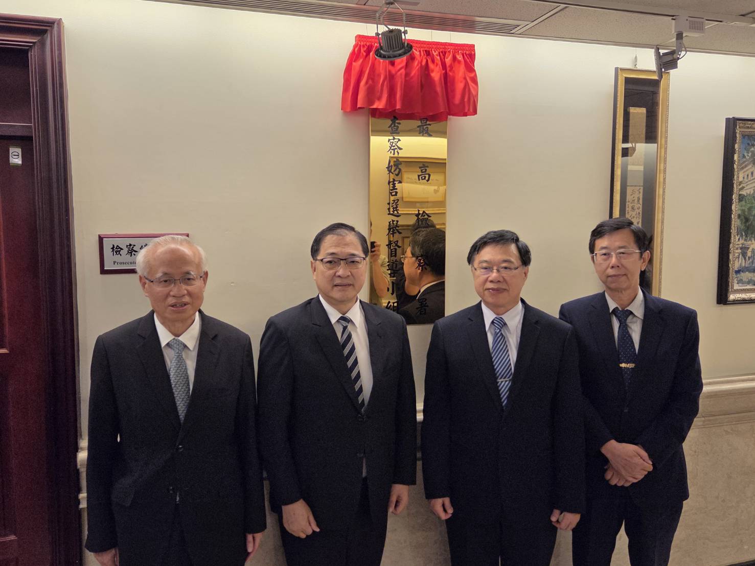最高檢「查察賄選暴力督導小組」今正式成立,由法務部長鄭銘謙、代理檢察總長徐錫祥、高檢署檢察長張斗輝與最高檢主任檢察官呂文忠等人共同揭牌。記者林俊宏攝