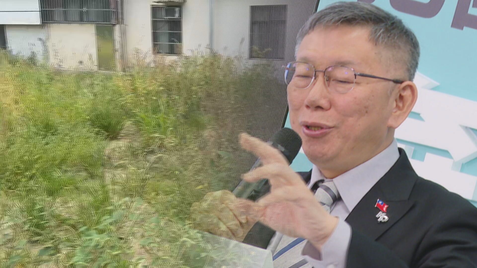 李國璋證實,柯文哲名下位於新竹的農地已經出售。(資料畫面)