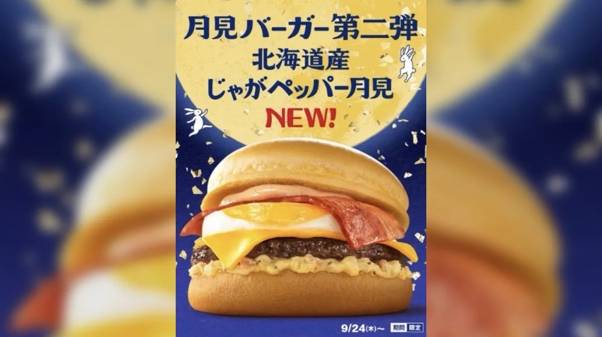 日本麥當勞「月見漢堡」爆食安疑慮　食藥署：台日供應體系不同