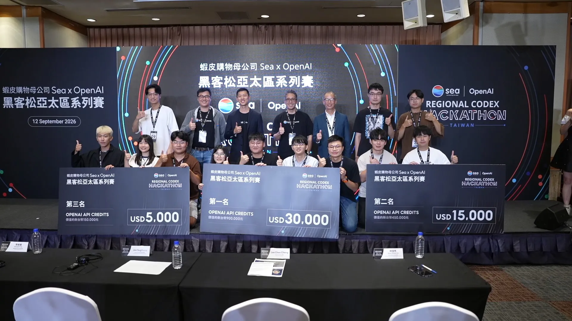 【科技特輯】蝦皮購物攜手美國OpenAI深化電商AI應用，辦「亞太黑客松」助台灣育才