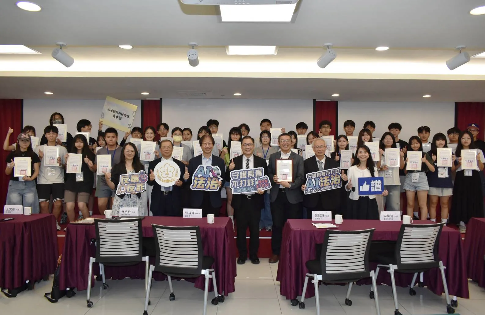 走進高檢署解密科技偵查    法務部攜手臺北市立大學合辦AI高中生營隊