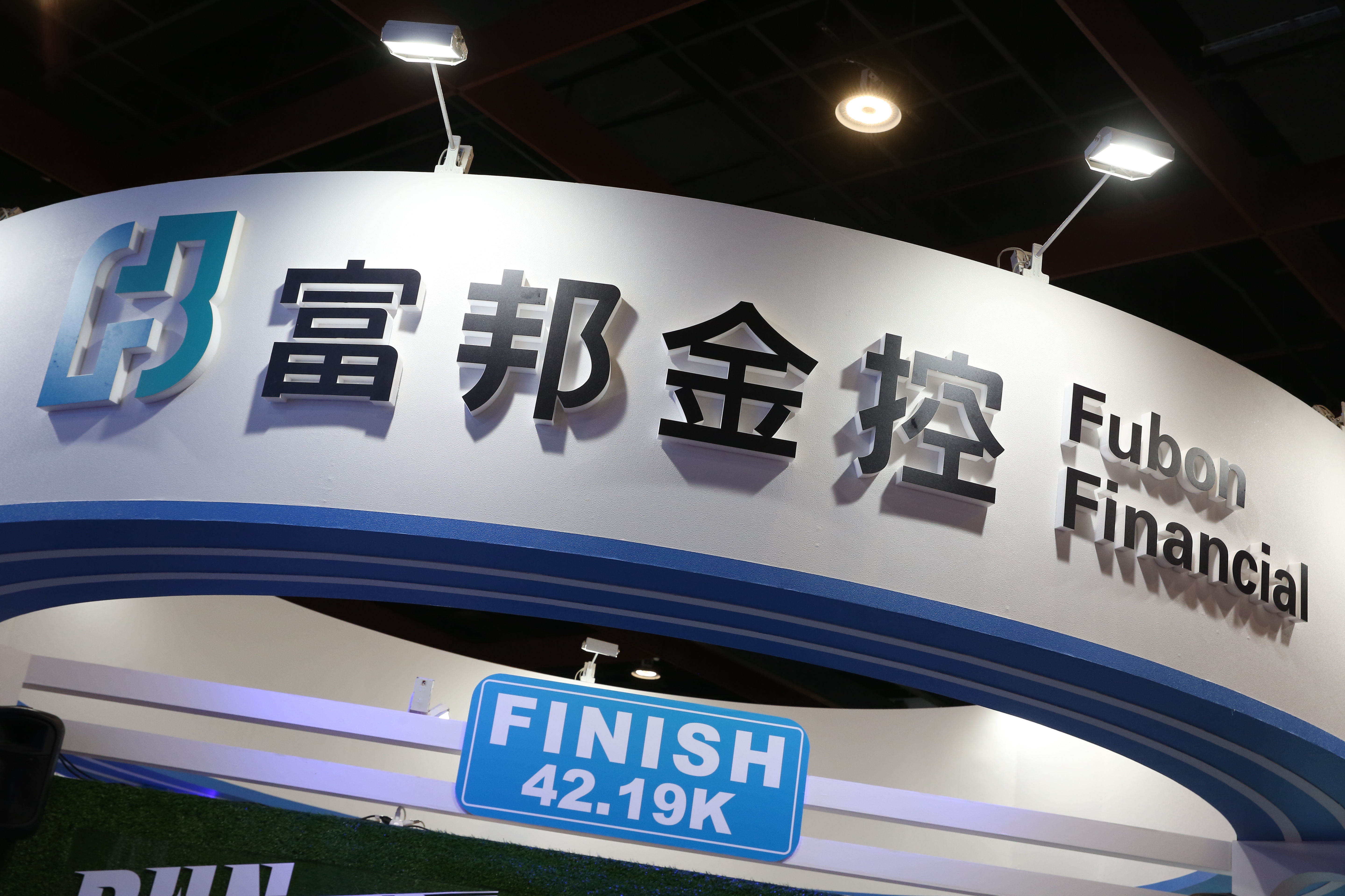 富邦金控持續發揮金融正向力量,深化永續行動,從業務面到員工照顧面,攜手各界共創韌性與包容性的永續新世界。
