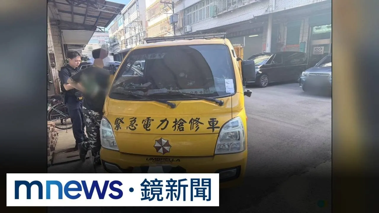 三峽「偽台電」工程車上路　警攔查開單告發