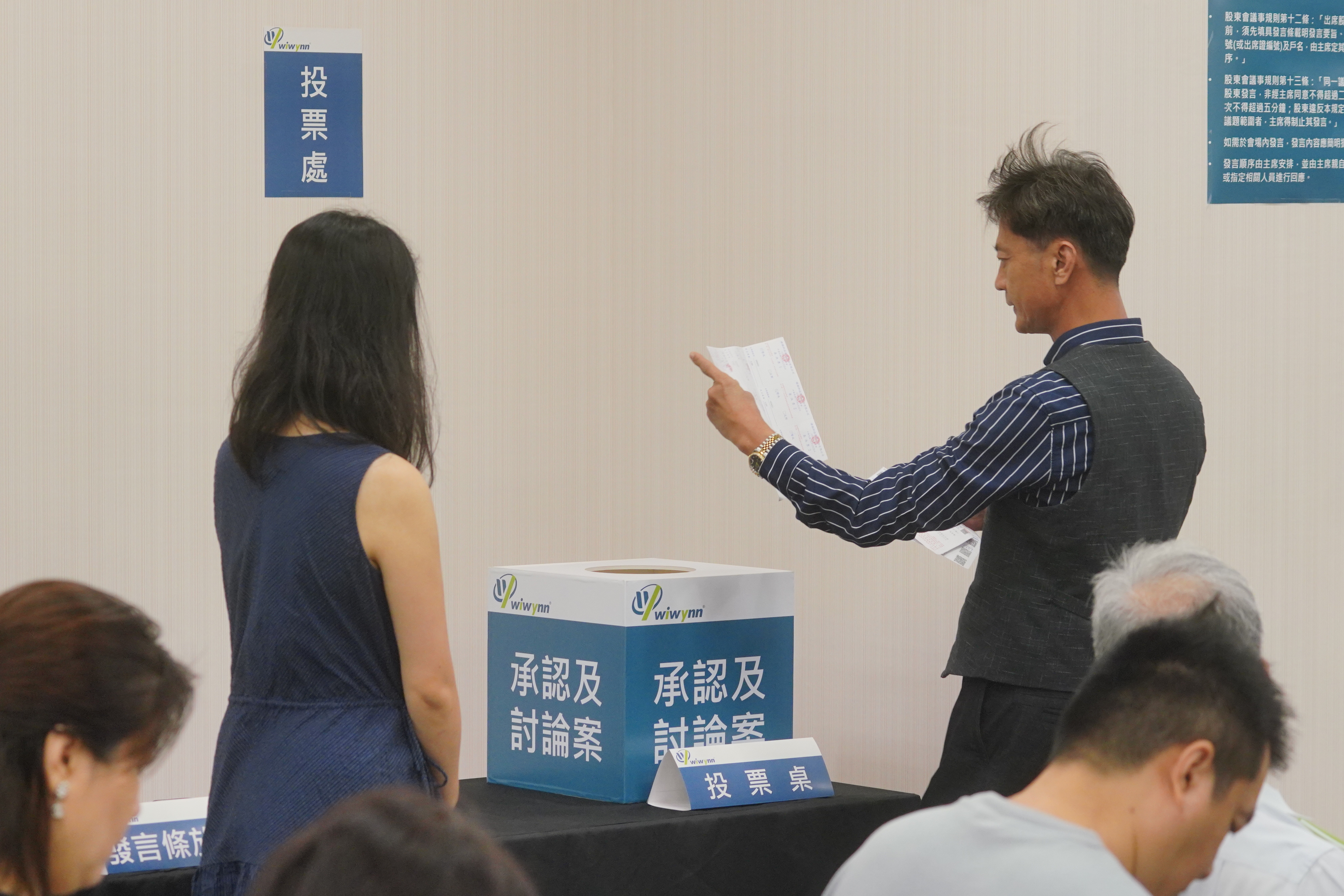 緯穎畸零股湊整9/8截止,未能完成配對的股東,公司按每股面額10元收購。圖為緯穎股東會。