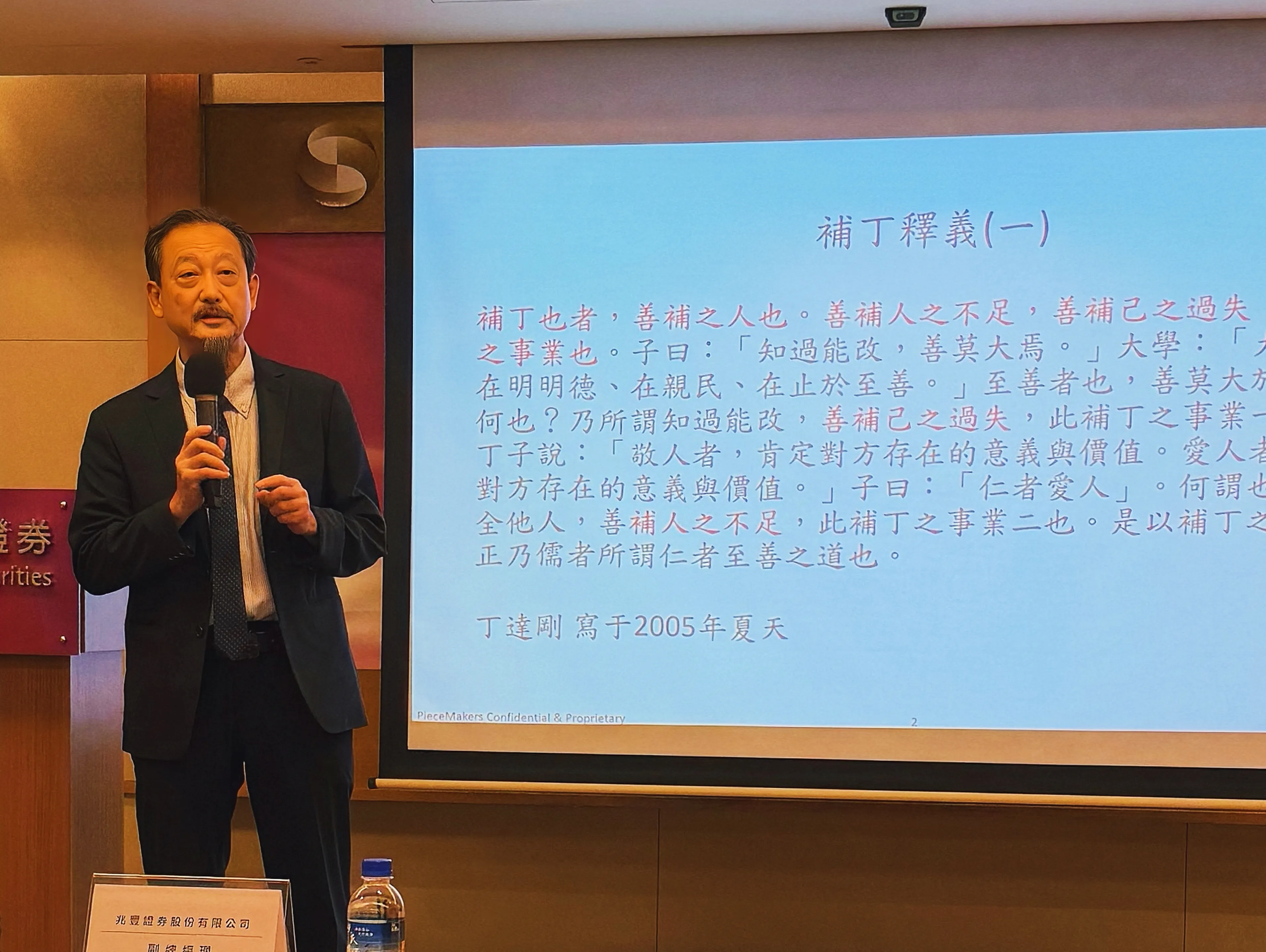 寫易經的半導體老將「補」進AI商機 　補丁科16日以740元登興櫃