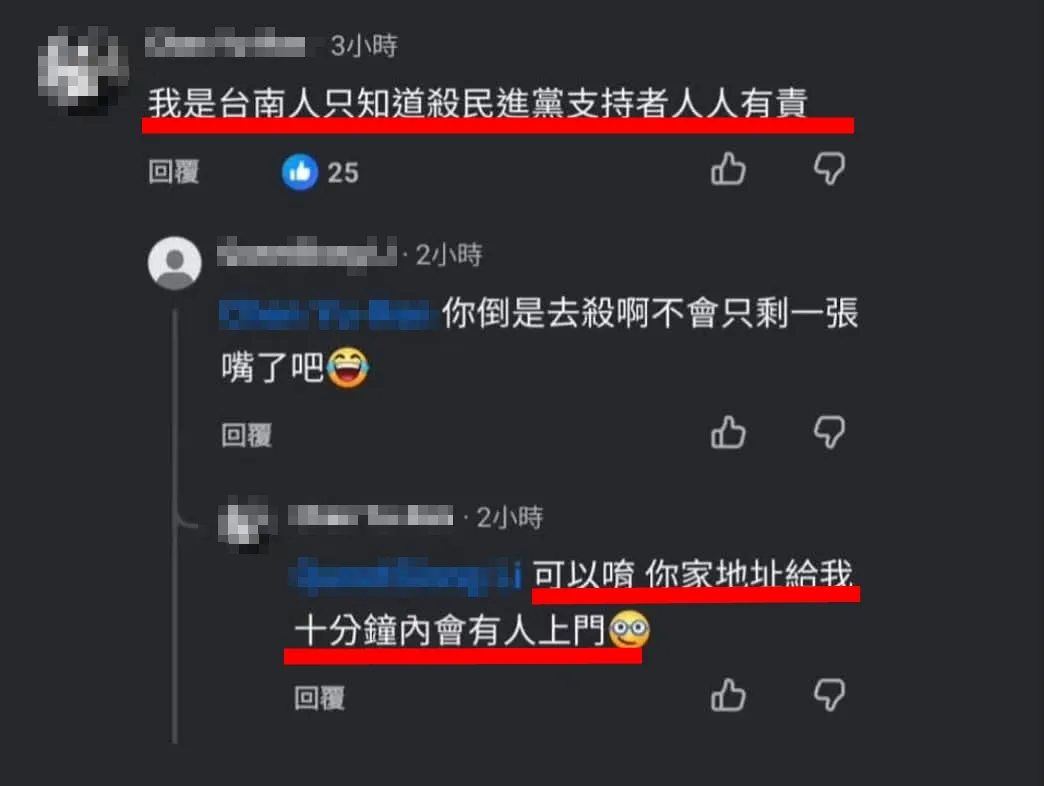 政治狂粉喊殺民進黨支持者　被挖出是前職業軍人！台南警方要出手了