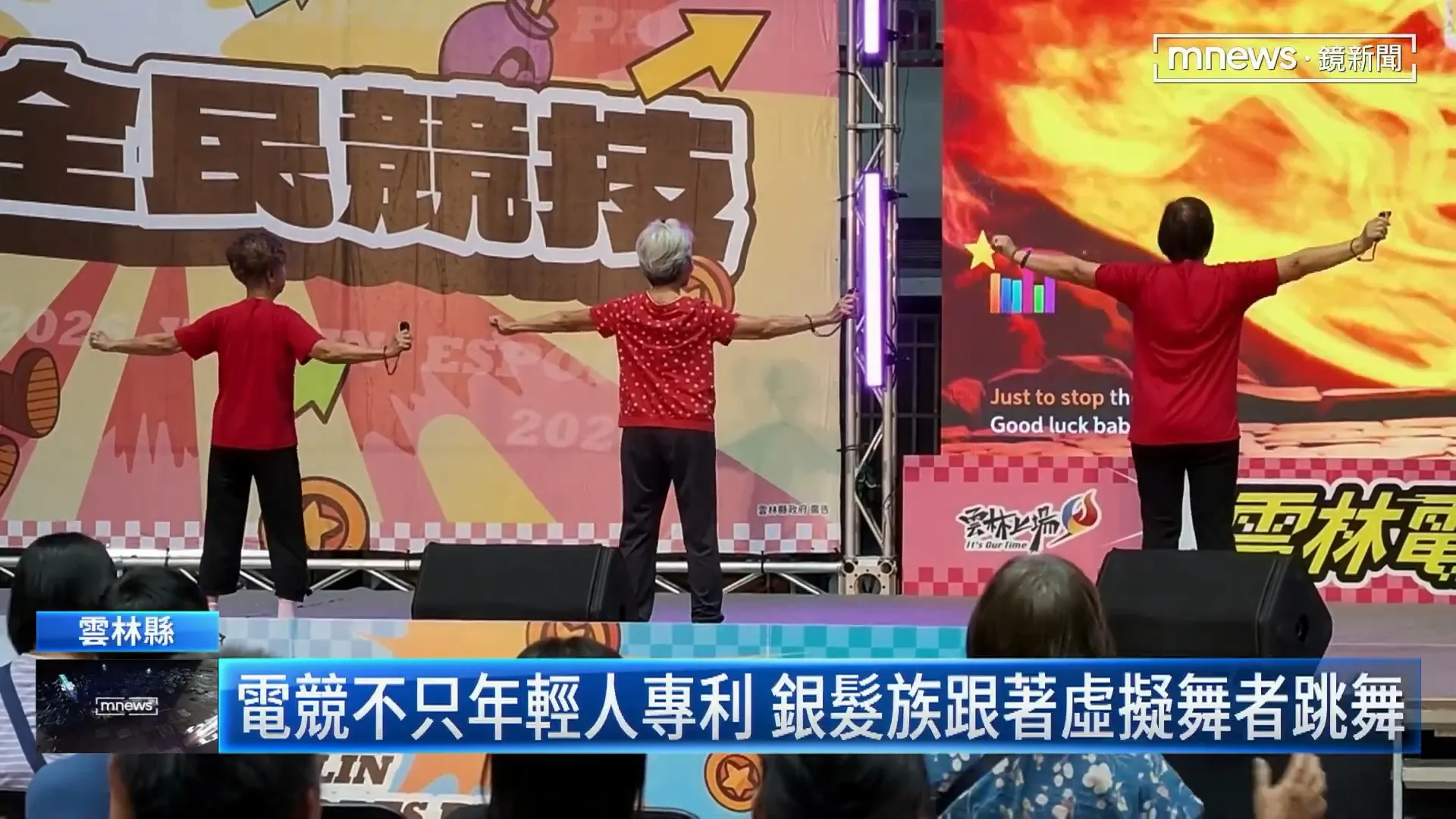 【生活特輯】跨世代開打！《2026雲林電競派對》9月20日掀起全齡遊戲浪潮！