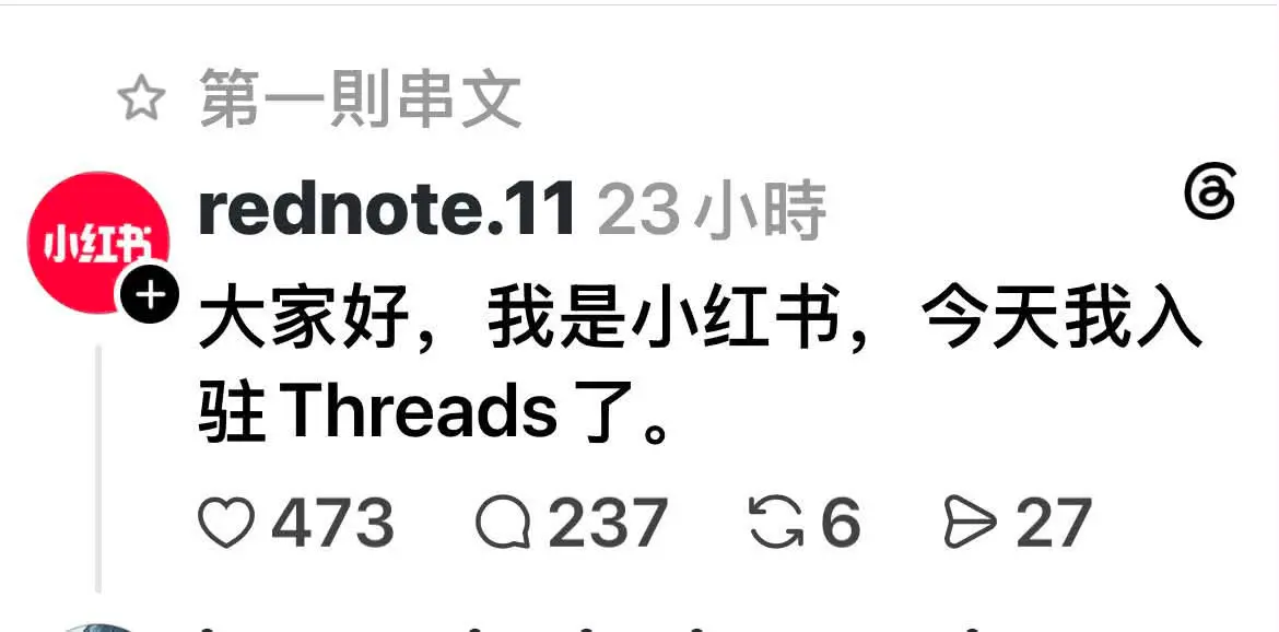 「小紅書」官方登Threads慘遭台網友狂刷敏感詞　不到1天帳號沒了