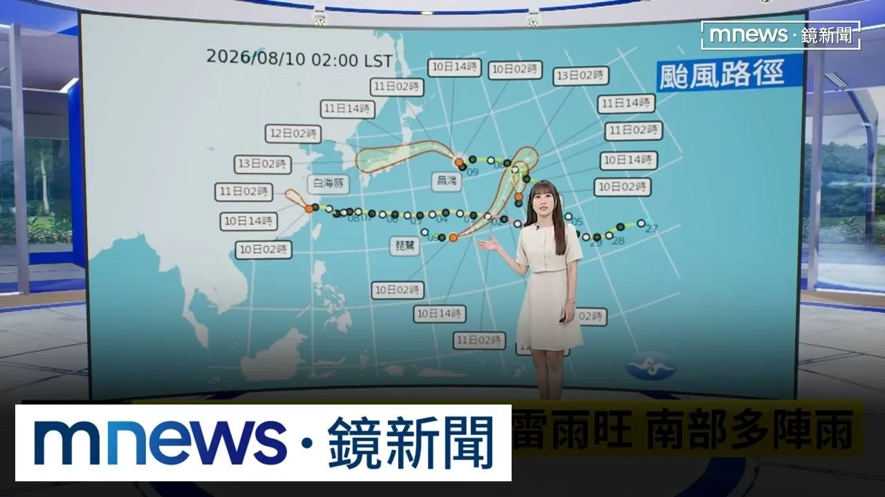 颱風白海豚解除海警　未來一週天氣仍不穩