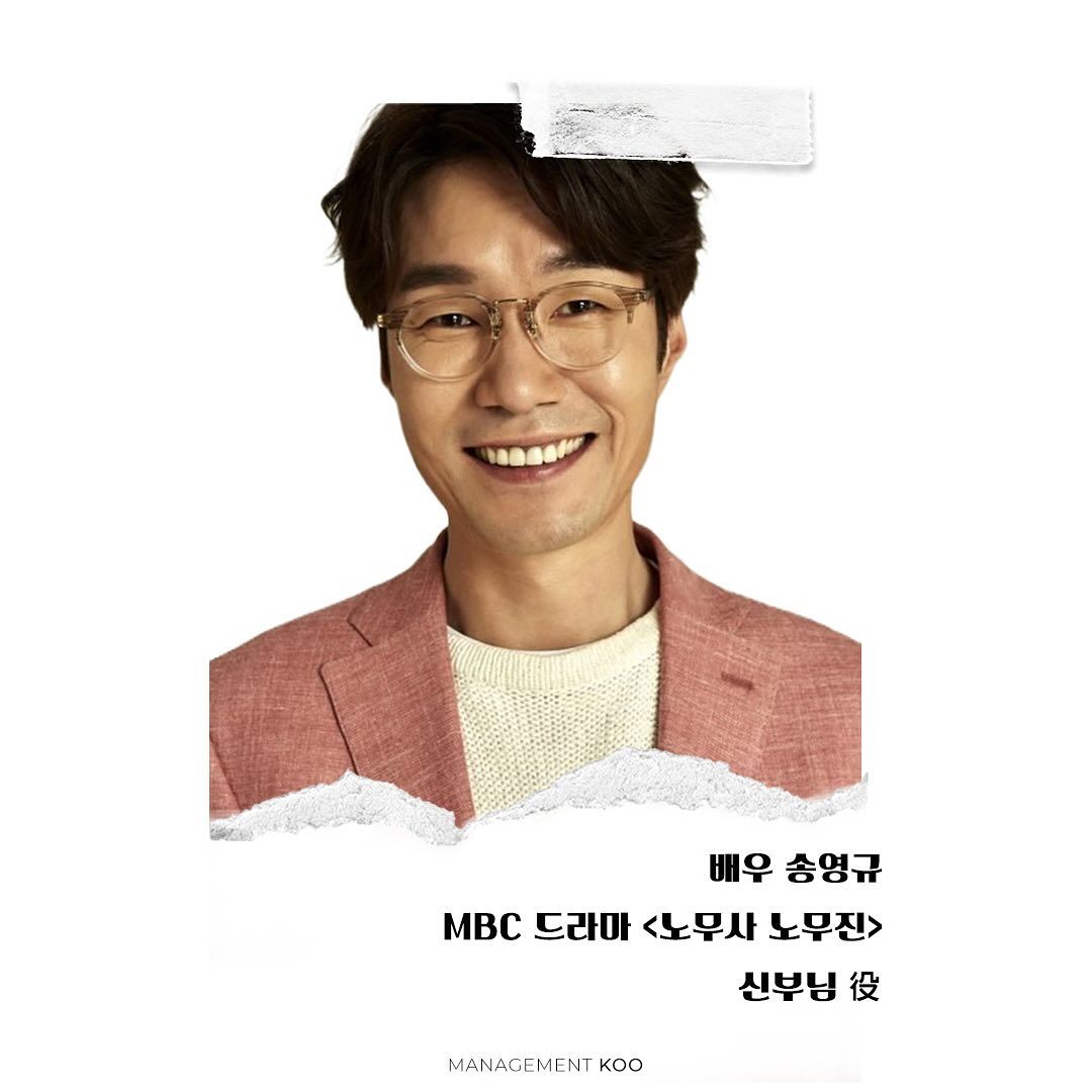 酒駕前宋英奎經紀公司還在臉書粉專為他宣傳新戲。(翻攝Management Koo臉書粉專)