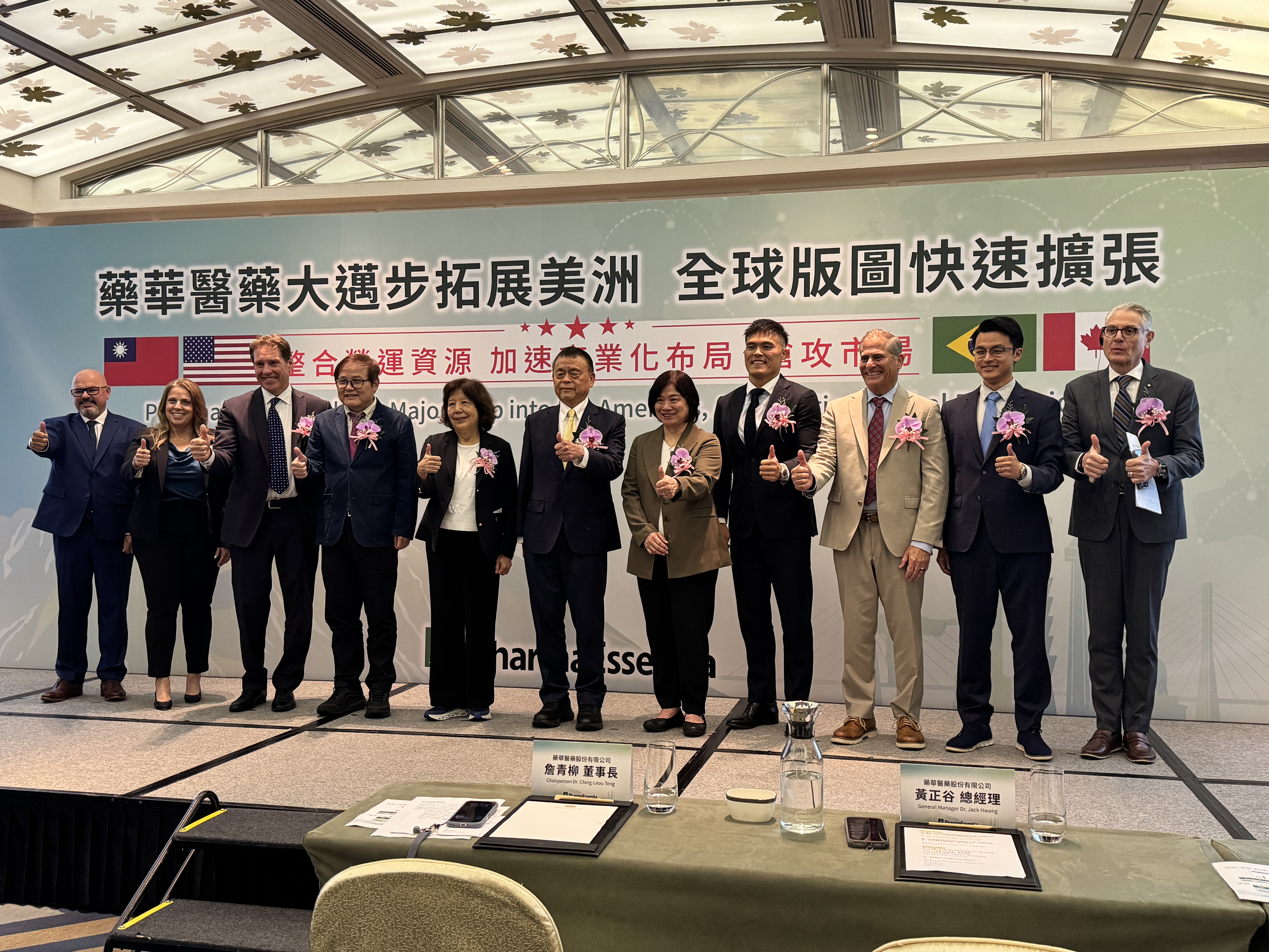 藥華藥大拓全球版圖,看旺今年營運表現。