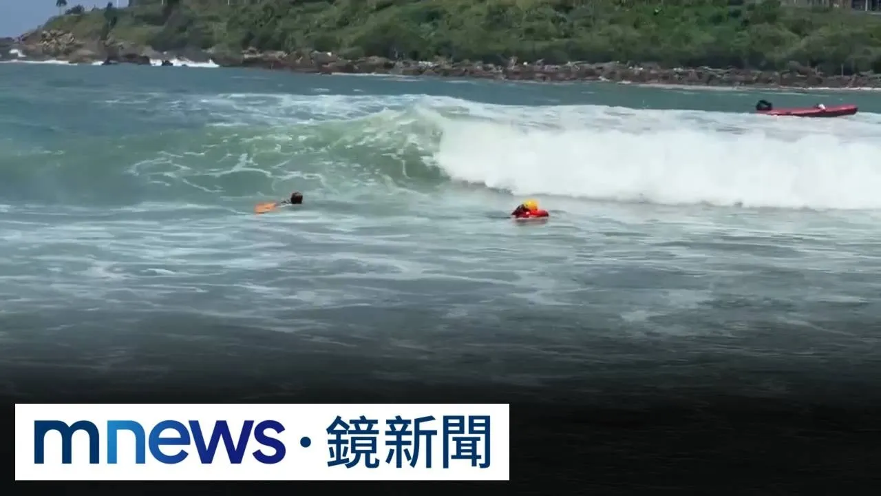 大武崙泳客疑遭離岸流捲走　4消防頂巨浪救援落海
