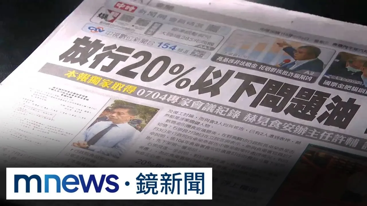 中聯油案7/4專家會議17頁紀錄曝光　再掀朝野攻防