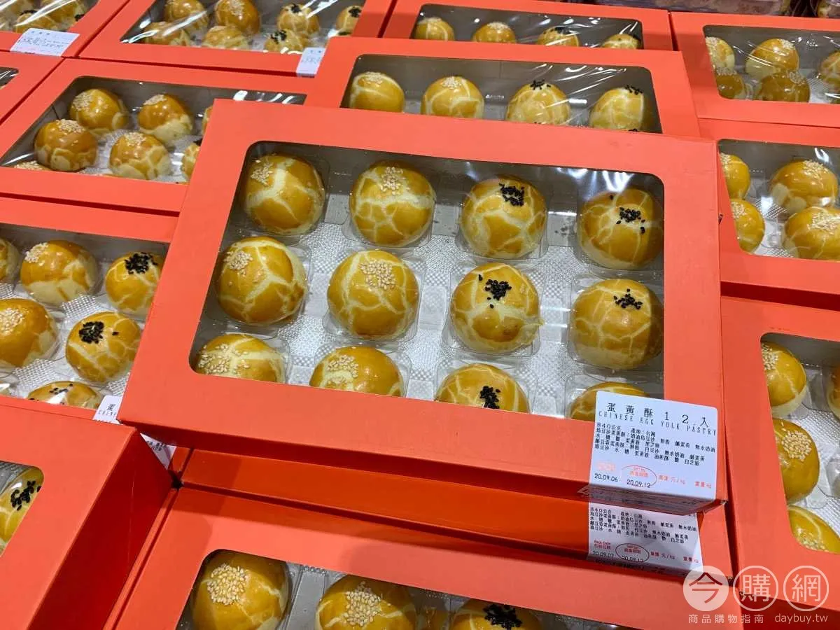 好市多蛋黃酥掀討論！　老饕嘗鮮大讚「這價格贏了」