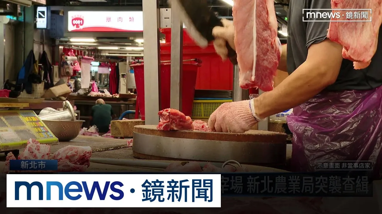 病牛也收！林口驚現非法屠宰場　新北農業局突襲查緝