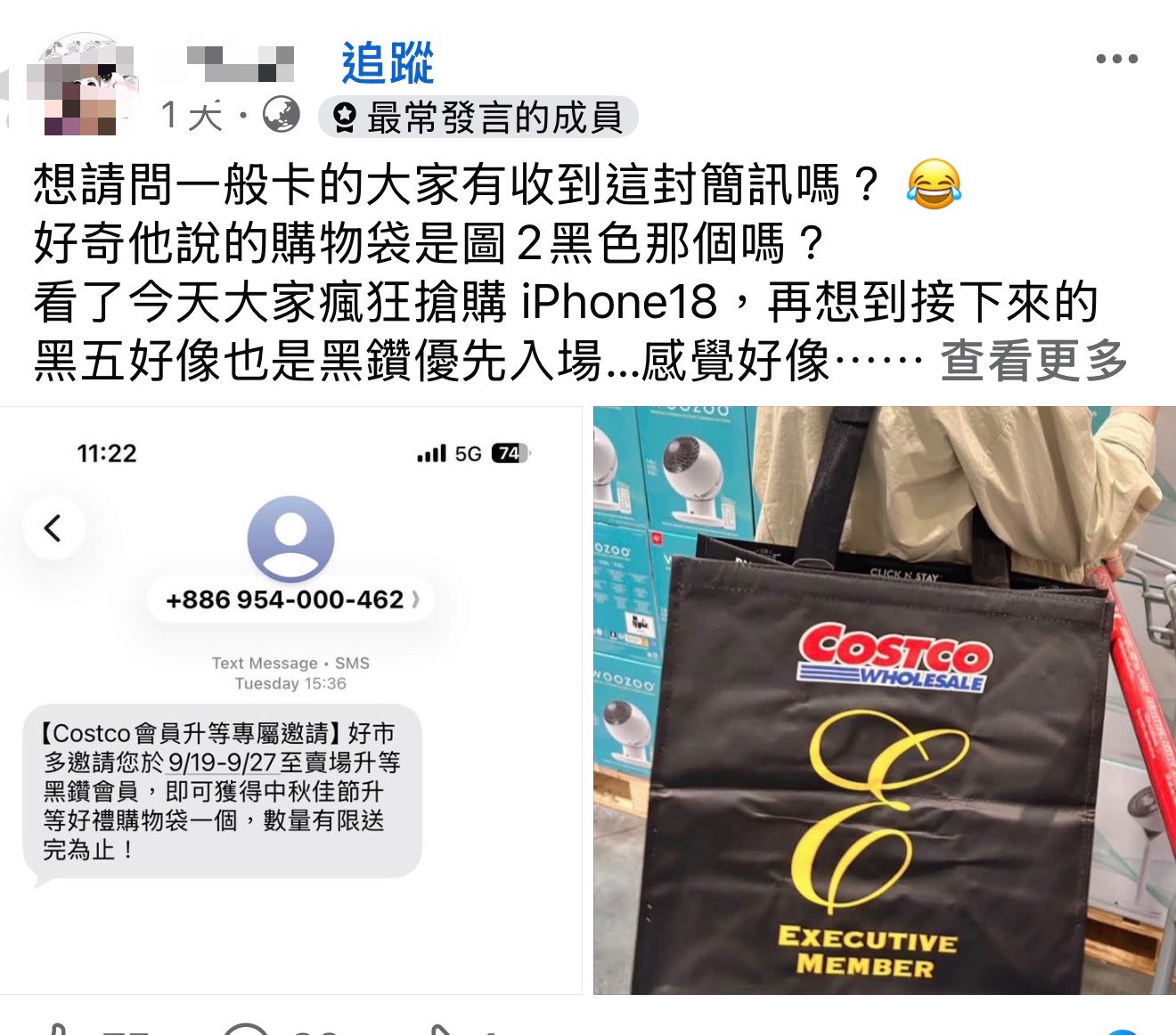 為迎接中秋採買高峰,好市多推出會員升等吸引人潮。(翻攝「Costco好市多 商品經驗老實說」臉書)