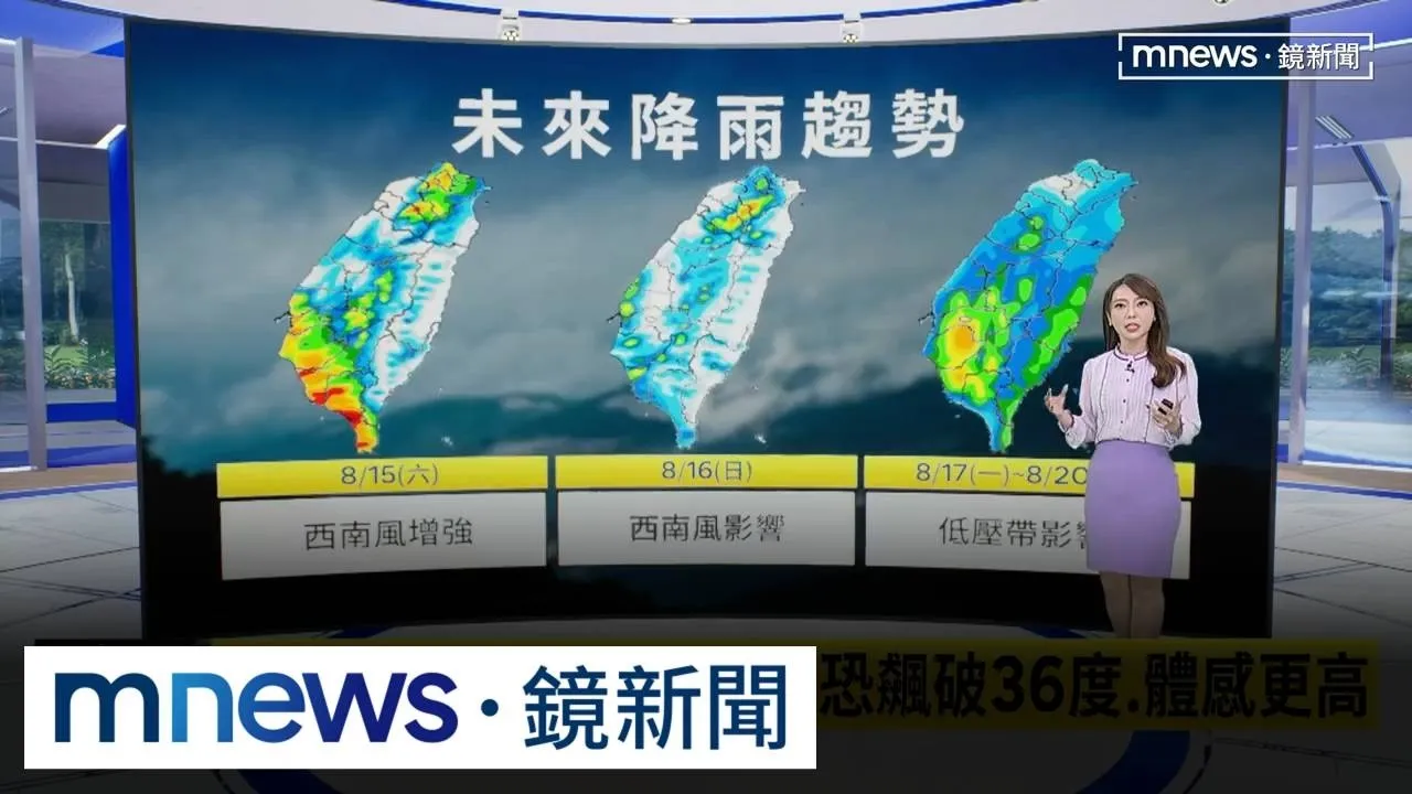 濕到下週！週六雨勢更劇烈　南部防短延時豪雨