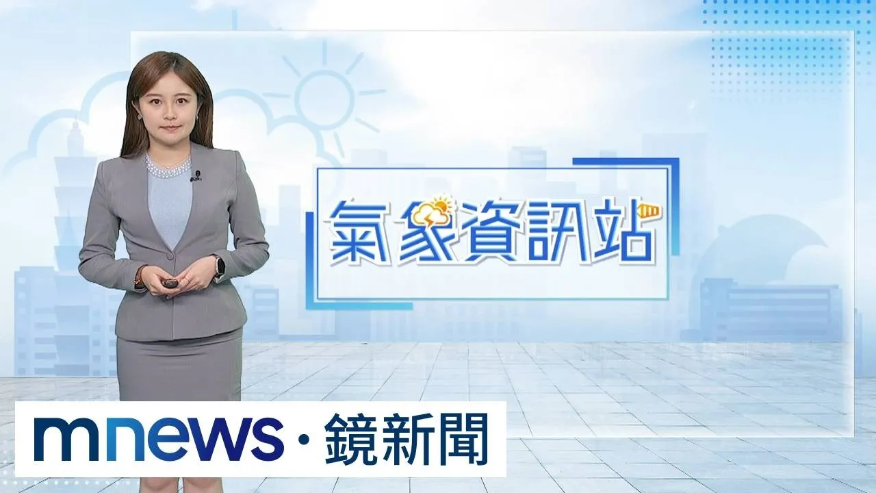 「白海豚」颱風最快今天生成　最新路徑曝光