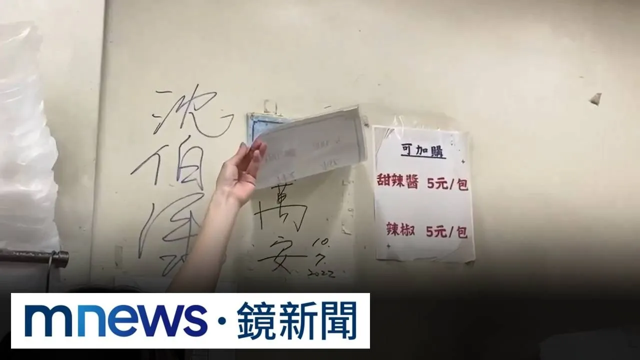 名店遭出征「白漆蓋蔣沈簽名」　蔣萬安首回應：麵線油飯都喜歡