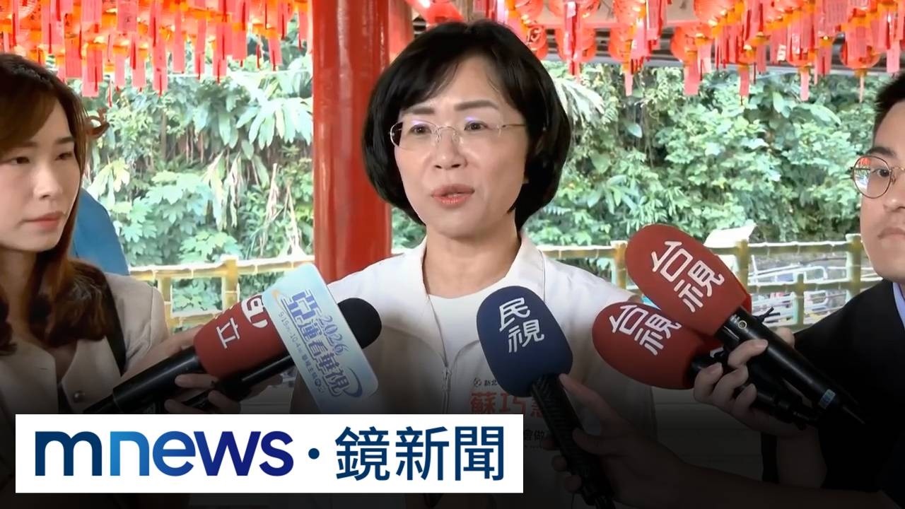 蔣推「梵谷小旅行」挨批　巧川中秋勤跑基層3／瑞芳掃街拔樁？　蘇巧慧自稱「瑞芳媳婦」：行程早排好