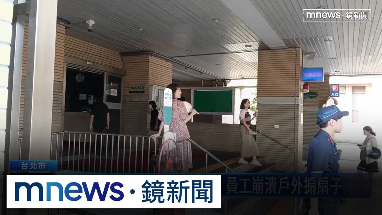 行政院停電40分鐘！　藍委批：賴政府說好的「能源韌性」呢
