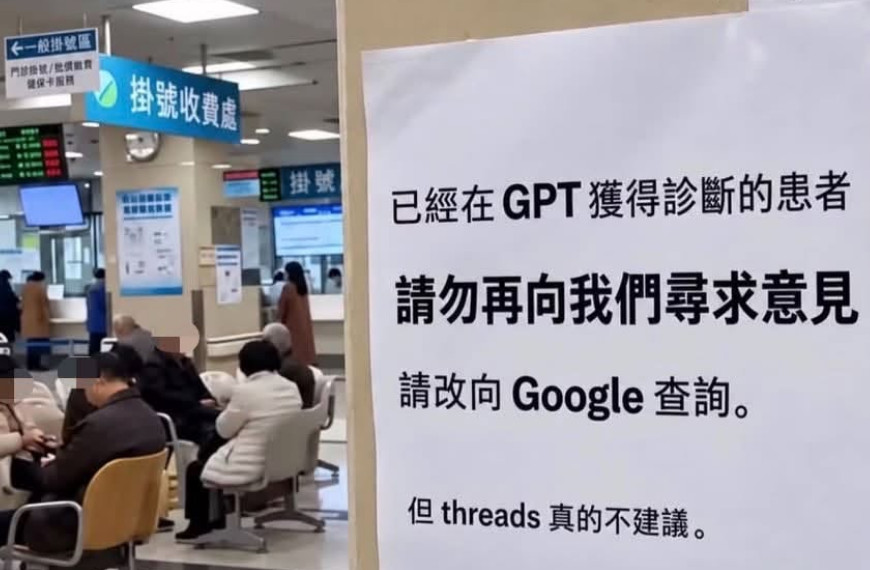徐國峰醫師透露,有病患拿AI診斷的資料求診,要求他比照AI指示治療。(翻攝徐國峰臉書)