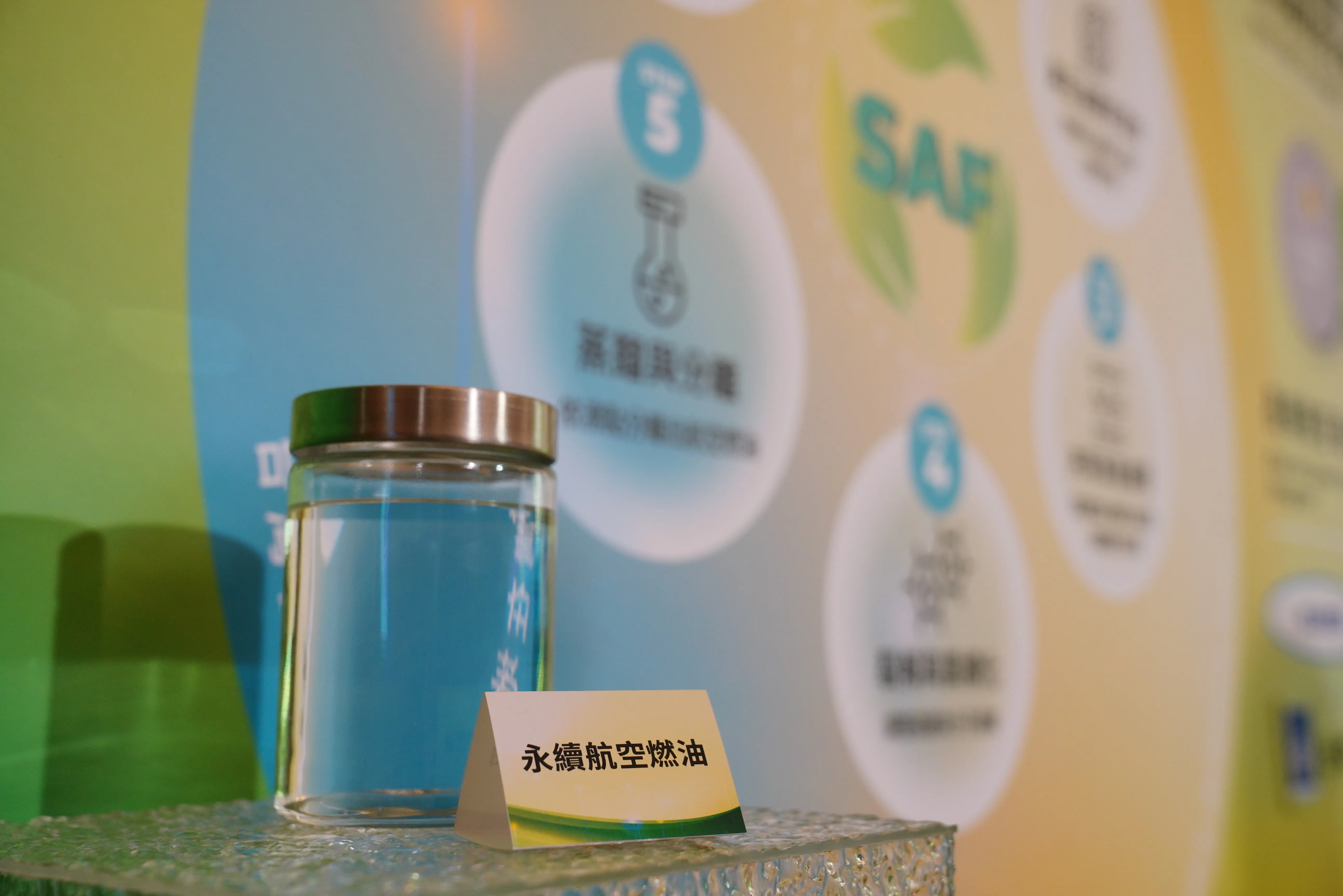 減碳新模式／比傳統航空燃油貴3到5倍  業者揭SAF產能卡關背後原因