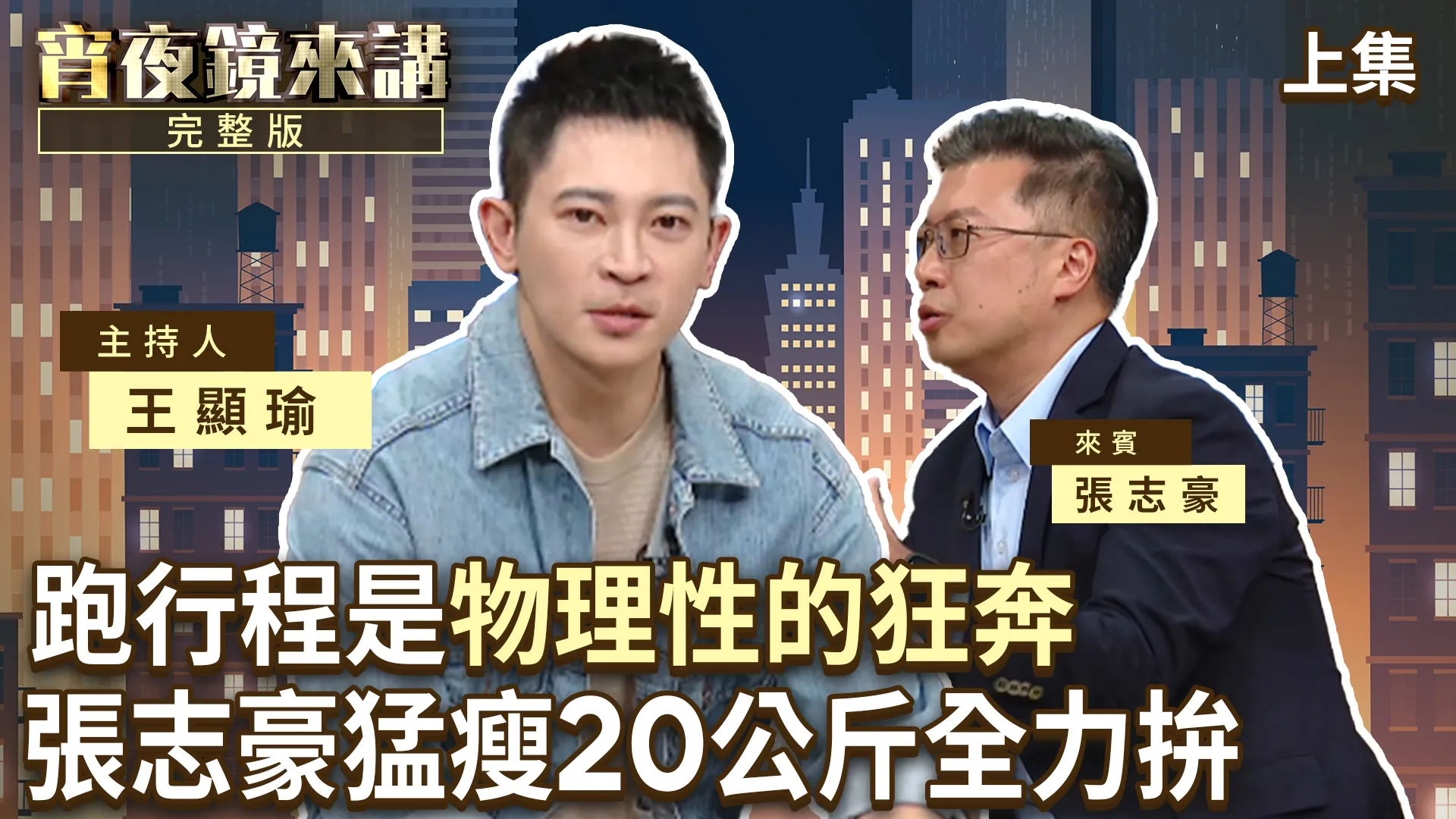 跟賴總統開會「如履薄冰」！張志豪黨中央特訓畢業　回到故鄉卯起來衝　力拚綠營中和多一席