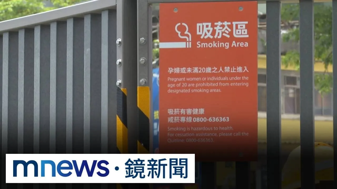 北市無菸城市問題多！　柵欄式吸菸區僅啟用一月火速拆除