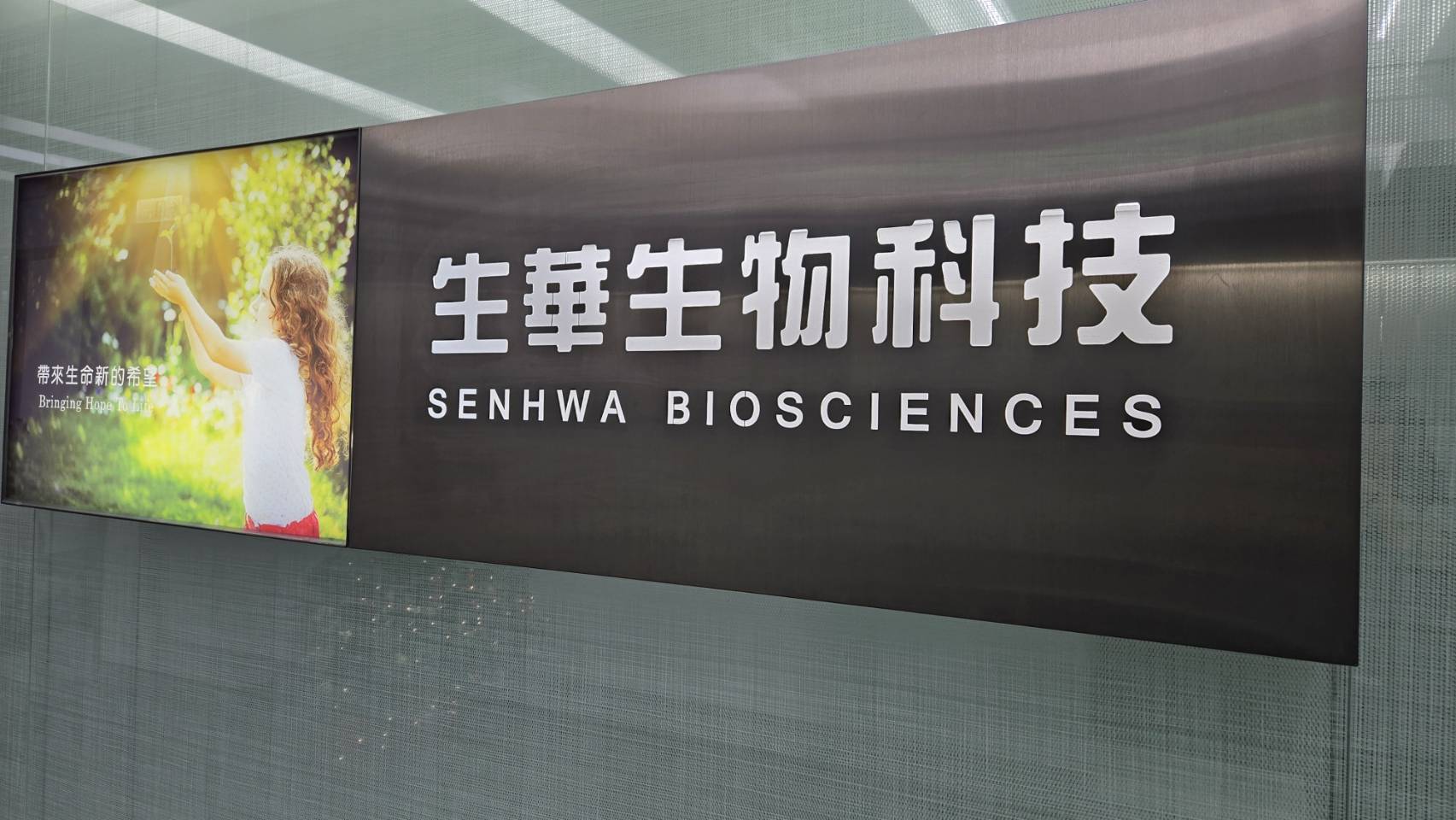 生華科CX-5461研究登國際期刊 光免疫療法布局向前推進。(業者提供)