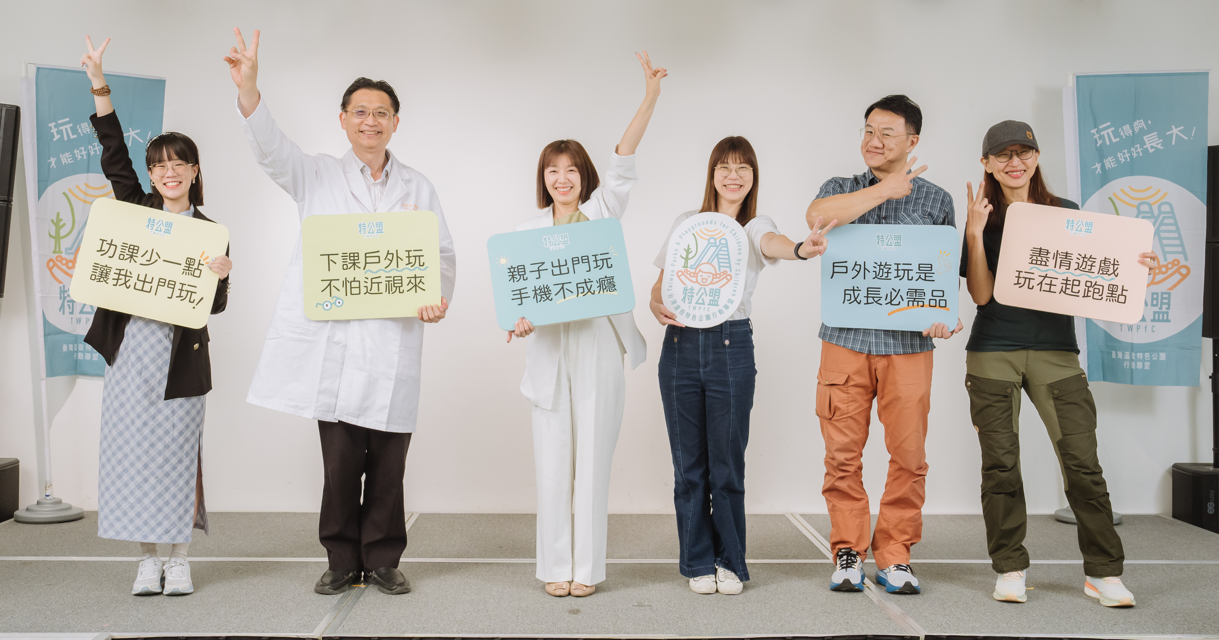 記者會發言代表大合照(圖 /特公盟)