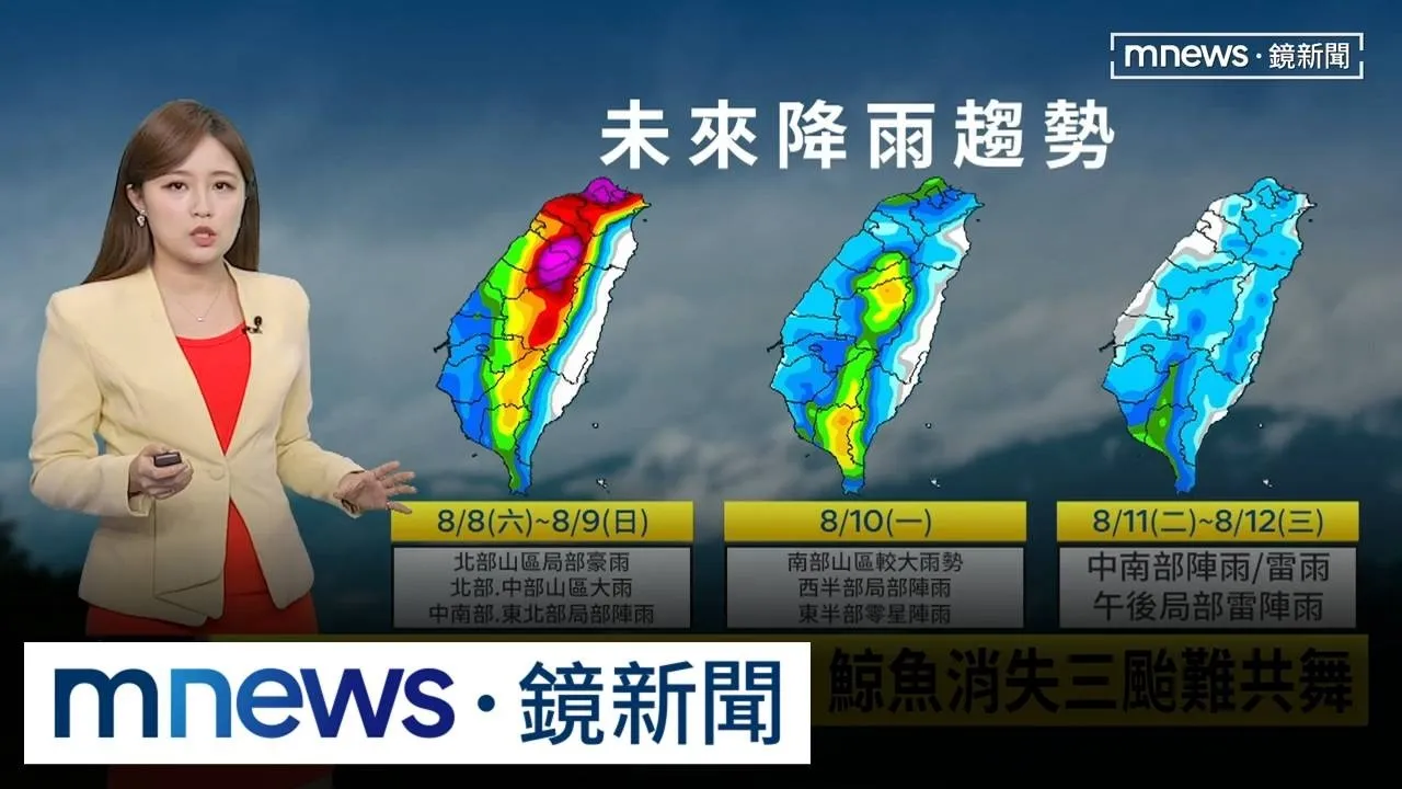 週末至下週一颱風最靠近　留意天氣狀況