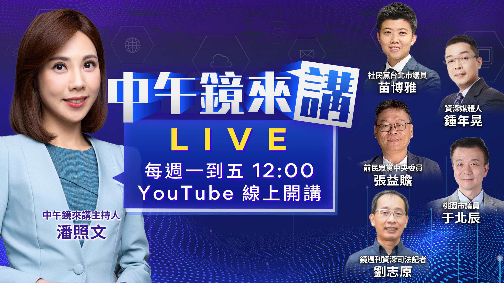 柯文哲二審危機?恐提早入獄?蔣萬安無能?怕洋流?陳見賢偷臭徐欣瑩?破冰條件?2028藍白合關鍵?吳秀華家族土地煉金術升級?